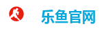 乐鱼体育